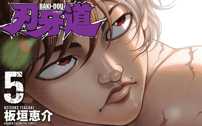 Dimensão Sete  Guia de leitura: Baki